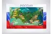 Интерактивная панель Цвета России_1