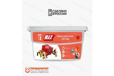 Базовый набор по робототехнике RED X MAX Базовый набор по робототехнике RED X MAX