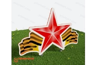 «Звезда с Георгиевской ленточкой»