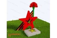 «Стела и Звезда Победы»