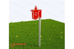 Аллея Славы (герои вашего региона на выбор заказчика)1