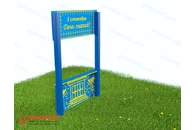 Тематический игровой модуль «Школа» (Модель 2)