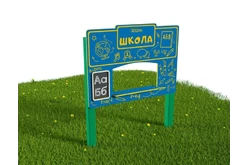 Тематический игровой модуль «Школа» (Модель 1)1