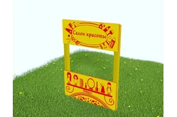 Тематический игровой модуль «Салон красоты» (Модель 2)1