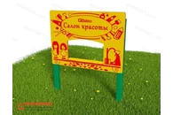 Тематический игровой модуль «Салон красоты» (Модель 1)