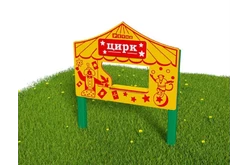 Тематический игровой модуль «Цирк» (Модель 1)1