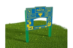 Тематический игровой модуль «Почта» (Модель 1)1