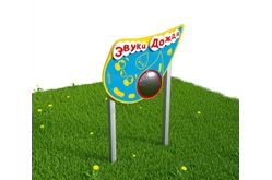 Звуковой интерактивный модуль «Звуки дождя»1