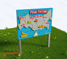 Модуль-бизиборд патриотический «Реки России»