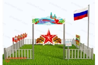 Патриотическая площадка «Центр патриотического воспитания юных патриотов» (Комплект 6)