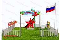 Патриотическая площадка «Центр патриотического воспитания юных патриотов» (Классик 2)