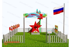 Патриотическая площадка «Центр патриотического воспитания юных патриотов» (Классик 2)1