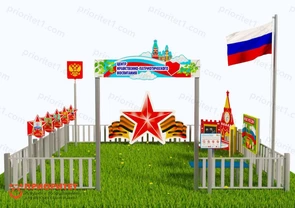 Патриотическая площадка «Центр патриотического воспитания юных патриотов» (Комплект 9) Патриотическая площадка «Центр патриотического воспитания юных патриотов» (Комплект 9)