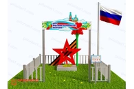 Патриотическая площадка Центр патриотического воспитания юных патриотов (Профи 2)