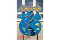 Прибор «Дождемер капелька» вариант 1