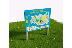 Развивающий модуль «Природные богатства России»1