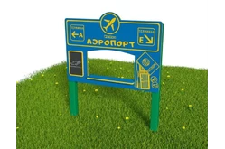 Тематический игровой модуль «Аэропорт» (Модель 1)1