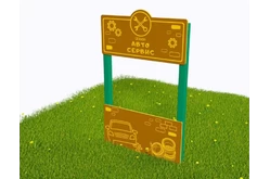 Тематический игровой модуль «Автосервис» (Модель 2)1