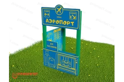 Тематический игровой модуль «Аэропорт» (Модель 3)1