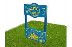 Тематический игровой модуль «ДПС» (Модель 2)1