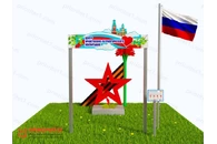 Патриотическая площадка Центр патриотического воспитания юных патриотов (Профи 1)