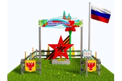 Патриотическая площадка Центр патриотического воспитания юных патриотов (Профи 3)1