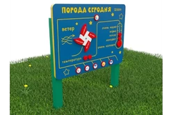 Игровой развивающий модуль «Погода сегодня»1