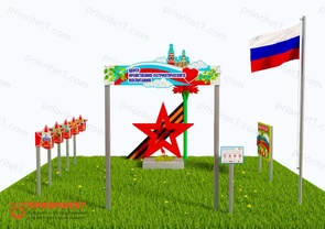 Патриотическая площадка «Центр патриотического воспитания юных патриотов» (Классик 1)