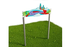 Входная группа «Центр нравственно-патриотического воспитания»1