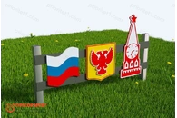 Заборчик патриотический «Флаг России-Герб-Кремль»