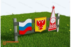 Заборчик патриотический «Флаг России-Герб-Кремль»1