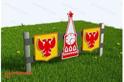 Заборчик патриотический «Герб-Кремль»1