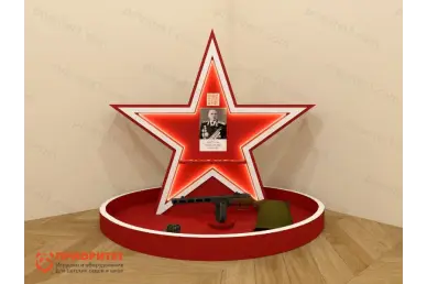 Патриотический стенд Звезда на площадке