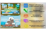 Логопедическая программа ЛогоСтрана