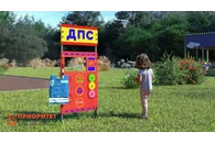 Стационарный комплект Профессия. Сотрудник ДПС