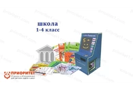 Комплекс Азбука финансов Школа (1-4) Стандарт мобильный