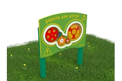 «Занимательная механика» Модель: «Работа для детей»1