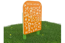 Игровой развивающий модуль «Составь своё имя!»1