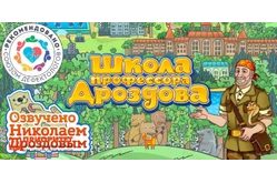 Программное обеспечение Школа профессора Дроздова1