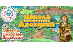 Программное обеспечение Школа профессора Дроздова1