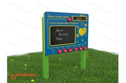 Игровой развивающий модуль День рождения Игровой развивающий модуль День рождения1