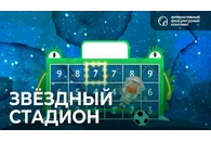 ИФК блок Звездный стадион