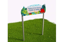 Входная группа Площадка для юных туристов Привал на полянке1