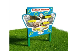 Модуль «Размах крыльев»1