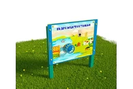 Интерактивный модуль «Гидроэлектростанция»