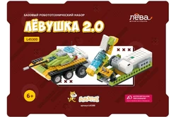 Базовый робототехнический набор. Конструктор Левушка 2.01
