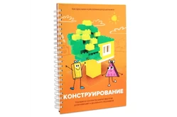 Конструктор конспектов занятий педагогам дошкольного образования. Часть 11