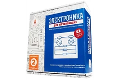 Электронный конструктор Электроника для начинающих (часть 2)1