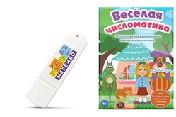 Программа Веселая числоматика1