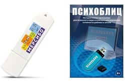 Диагностика ПсихоБлиц1